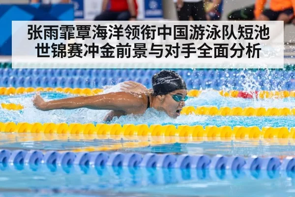 female swimmer butterfly stroke