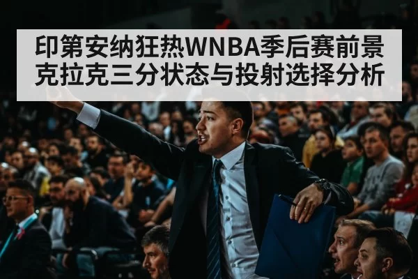 basketball arena crowd